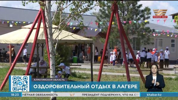 Безопасный и увлекательный отдых: 240 школьников отдыхают в загородном лагере в Алматы