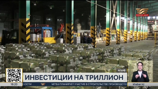 Павлодарская область наращивает инвестиционный темп