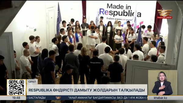 Оралда Respublica партиясының өкілдері сайлауалды кездесулер өткізді