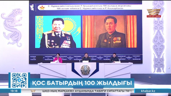 Қос батырдың 100 жылдығына орай іс-шаралар өткізу жоспарланған