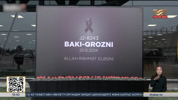 Бүгін &ndash; Әзербайжанда аза тұту күні