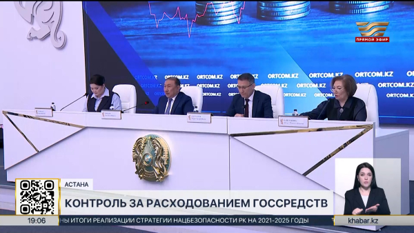 Нарушения на ₸20 трлн предотвратили в госбюджете