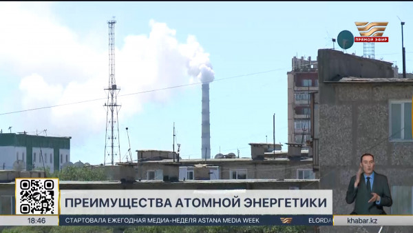 Атомная энергетика играет важную роль в обеспечении энергобаланса &ndash; эксперты