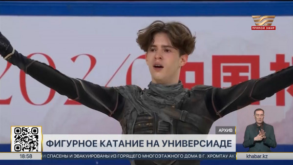 Казахстанский фигурист вошел в топ-4 после короткой программы на Универсиаде-2025