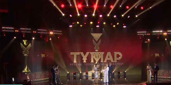 Названы победители ежегодной телевизионной премии &laquo;Тұмар&raquo;