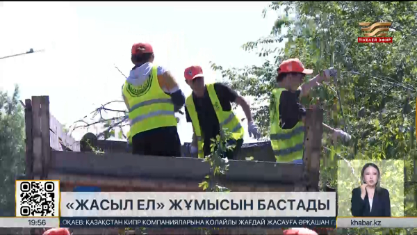 Қостанай облысында 2 мыңға жуық жас «Жасыл ел» жасағына тартылады