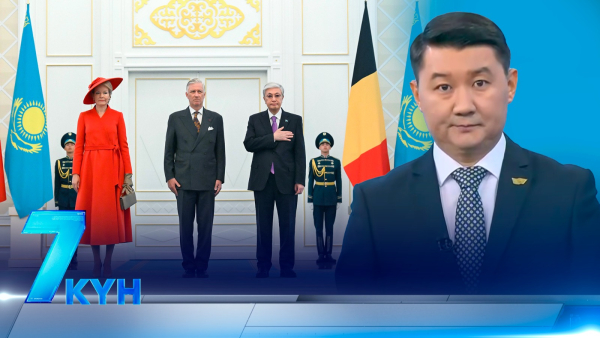 «7 күн». 17.10.2026