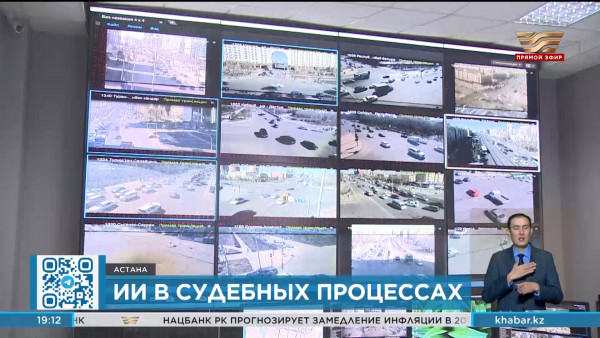 Искусственный интеллект начали использовать в судебных процессах в РК