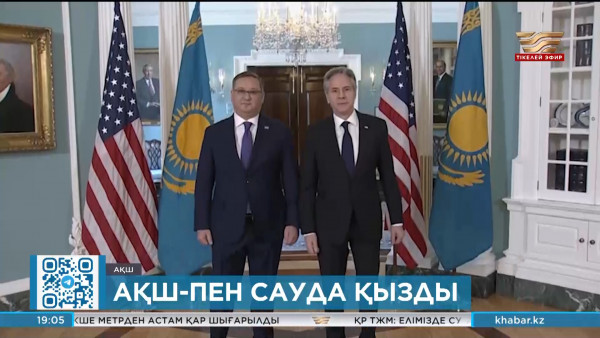 АҚШ пен Қазақстан арасындағы тауар айналымы 33%-ке артты