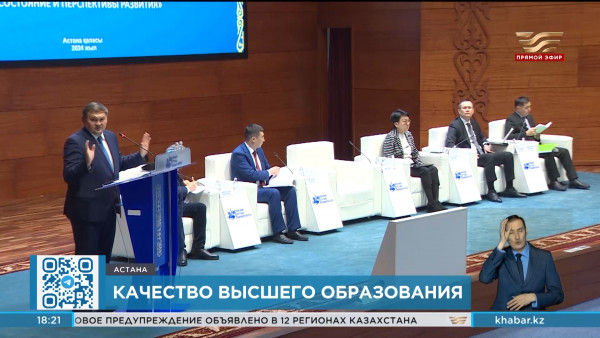 Об обеспечении качества высшего образования говорили на форуме в ЕНУ