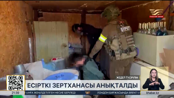 ШҚО-да ірі есірткі зертханасының жұмысы тоқтатылды