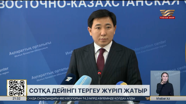 ШҚО әкімінің орынбасарына қатысты тергеу жүріп жатыр