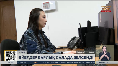 Әйелдер түрлі салада ерлермен бірге тең дәрежеде еңбек етіп жүр