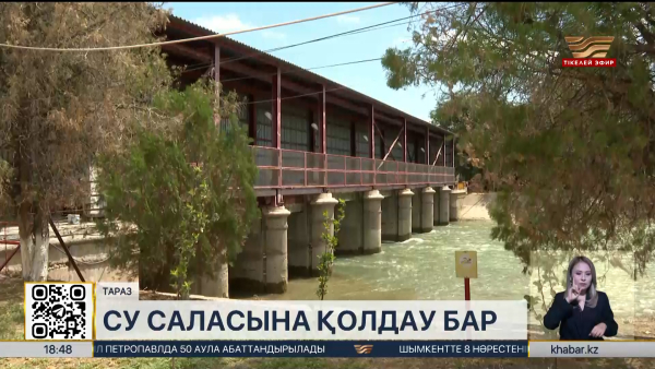 Су мамандарының мәртебесі артып келеді