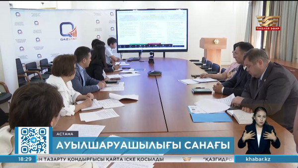 20 тамызда ауыл шаруашылығы санағы басталады