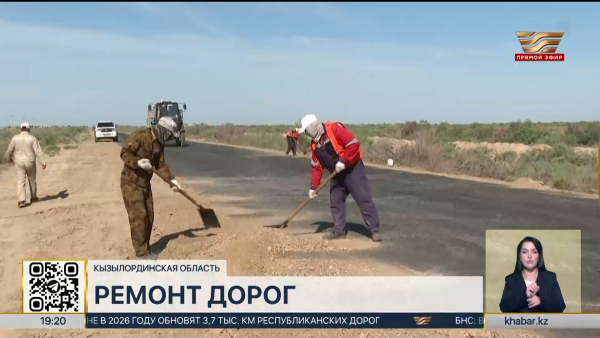 В Кызылординской области отремонтировали 1700 км автодорог за 4 года