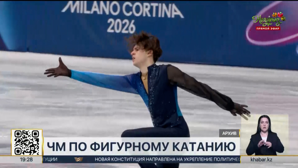 Два фигуриста представят Казахстан на чемпионате мира в Праге