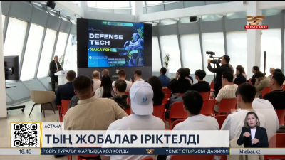 Жеңіске 80 жыл: Астанада Defense Tech хакатоны өтті