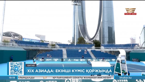 XIX Азиада: екінші күміс қоржында