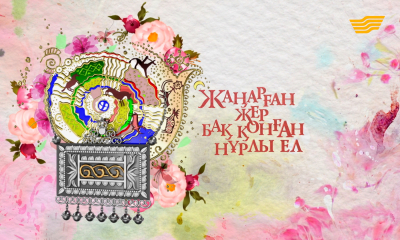 &laquo;Жаңарған жер, бақ қонған нұрлы ел&raquo; мерекелік концерті