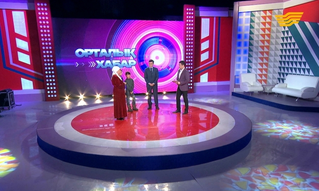«Орталық Хабар». Азаматхан Әміртаев, Асхат Маемиров, Ділдаш Битуова, Өркен Хафиз, Айгүл Қосанова