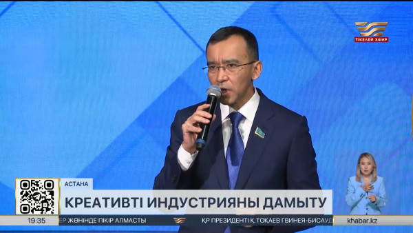 QazaqSham форумында креативті индустрияны дамыту талқыланды