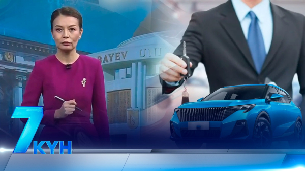 «7 күн». 02 ноября 2025