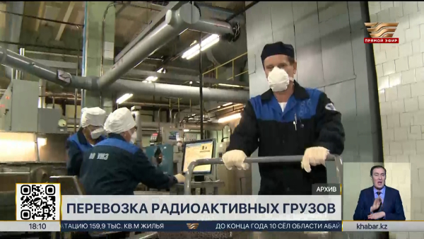 Единые правила транспортировки радиоактивных грузов введут в СНГ