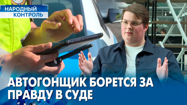 Автогонщик борется за правду, ситуация с пожарами в РК | «Народный контроль»