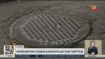 Алматыда брендтелген инженерлік құдық қақпақтары пайда болды