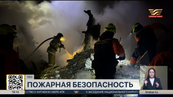 Опасный сезон: о вопросах пожарной безопасности напомнили в МЧС