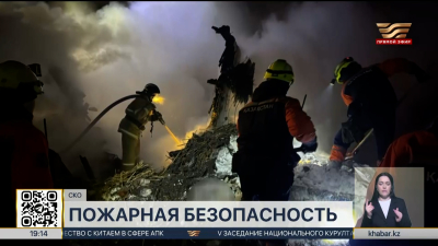 Опасный сезон: о вопросах пожарной безопасности напомнили в МЧС