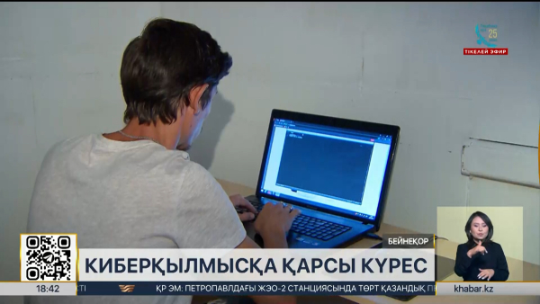 Қазақстанда алаяқтардың 90 миллионнан астам қоңырауы бұғатталды