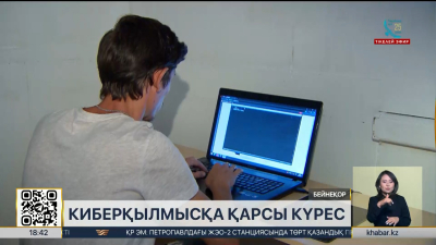Қазақстанда алаяқтардың 90 миллионнан астам қоңырауы бұғатталды