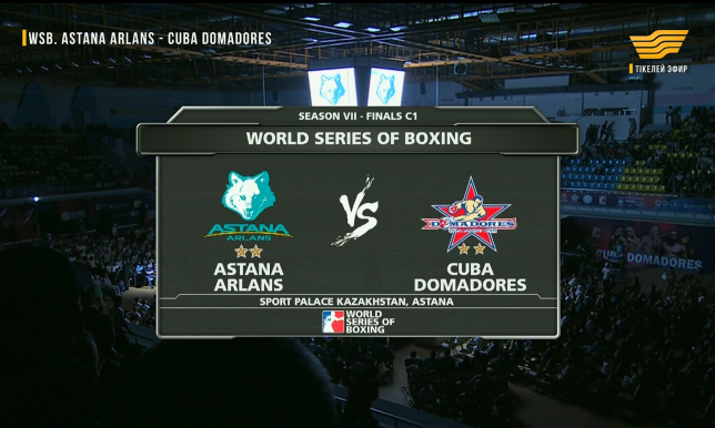 «Astana Arlans - Cuba Domadores» бүкіләлемдік бокс сериясы. Финал