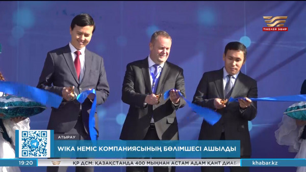 Атырауда Wika неміс компаниясының бөлімшесі ашылды