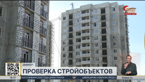 Свыше 550 нарушений выявили в новостройках Шымкента