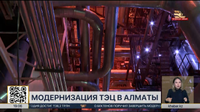 Олжас Бектенов поручил взять на строгий контроль модернизацию ТЭЦ-3 в Алматы