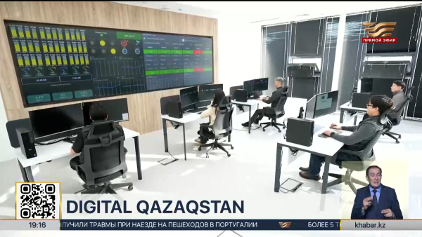 Правительство утвердило план действий по стратегии Digital Qazaqstan