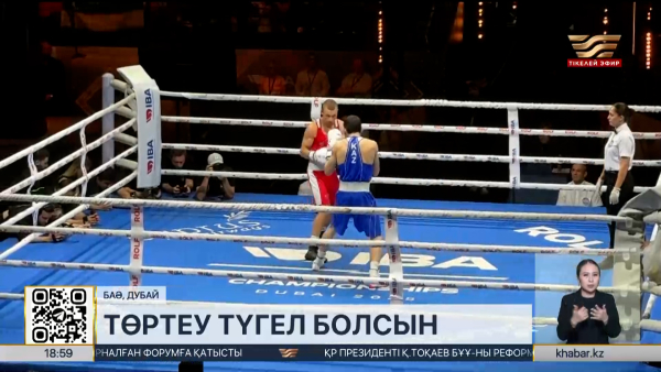 Бокстан Дубайдағы дүниежүзілік жарыс мәреге жақын қалды