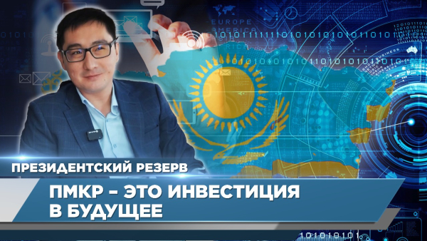 Важно иметь свой путь – Ернар Капанов | Президентский резерв