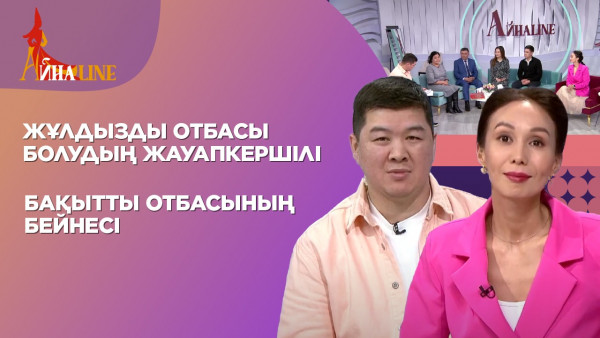 Жұлдызды отбасы болудың жауапкершілі, бақытты отбасының бейнесі | Толық нұсқа