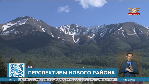 Перспективы развития райцентра Катон-Карагай