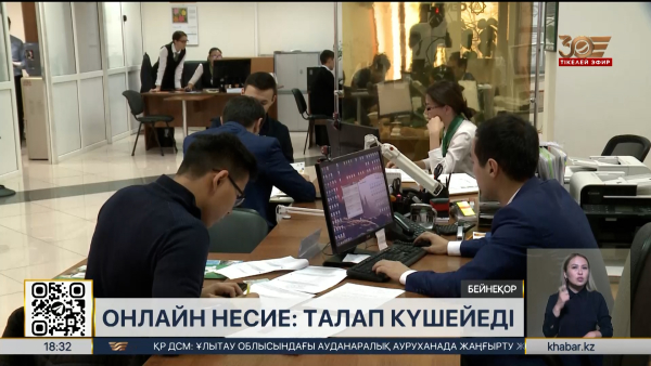 Елімізде несие алуға қатысты талап күшеюі мүмкін