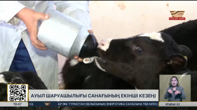 Ауыл шаруашылығы санағының екінші кезеңі жүреді