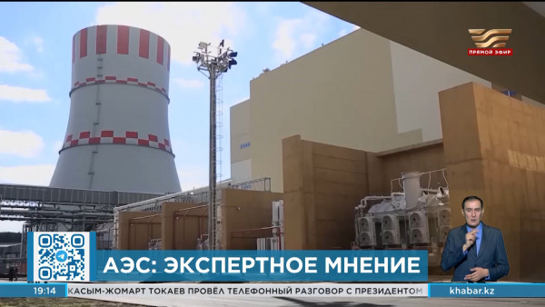 Ученые: строительство АЭС не повлияет на уровень воды в Балхаше