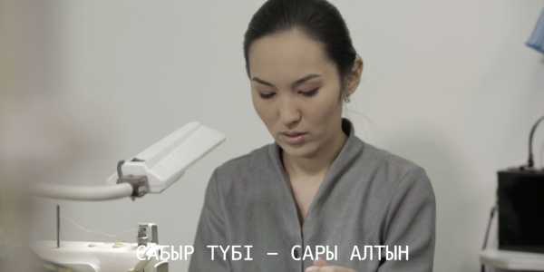 &laquo;Менің тағдырым&raquo;. Сабыр түбі - сары алтын