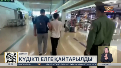 Анасын пышақтап Вьетнамға қашқан қазақстандық елге қайтарылды