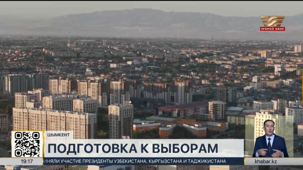 Шымкент готовится к выборам в Курултай