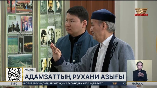 Елімізде Абайтану институты ашылуы керек – Жабал Шойынбет